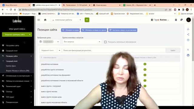 Услуги маркетолога