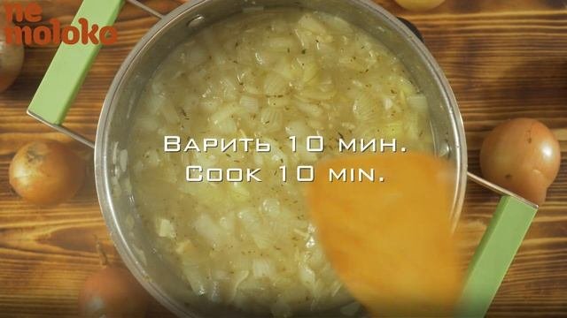Луковый суп