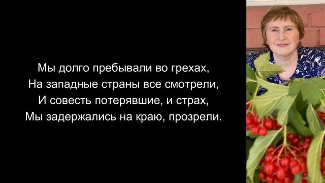 Молитва за бойцов и за Россию