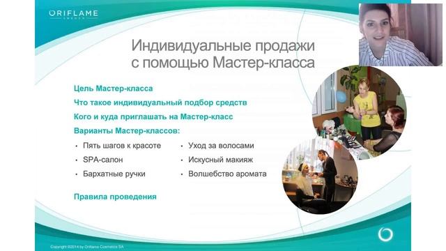 Продавать - это модно