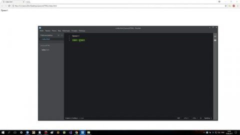 №2. HTML. Что такое тег. Парные, непарные теги. Тег i. Тег br. HTML5 для начинающих