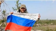 ВС РФ освободили поселок Кисловка на Сватово-Купянском направлении. В поселке поднят российский флаг