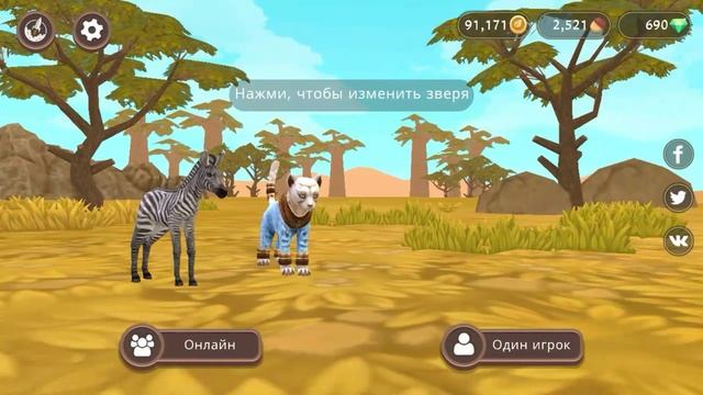 Сравниваю WildCraft с другими играмиСимулятор Семьи ГепардаТреш на начале видеоLisaGame