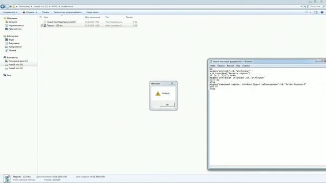 Винлокер в блокноте Windows - вирус вымогатель