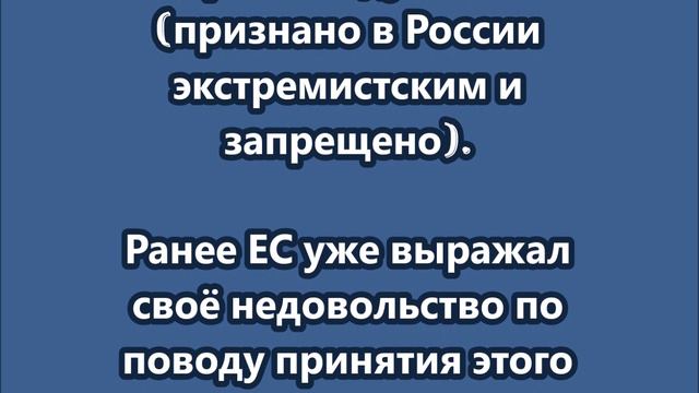 Грузию призывают отменить принятый закон о запрете ЛГБТ-пропаганды