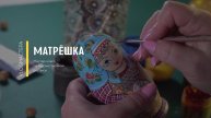 Матрешка. Роспись
