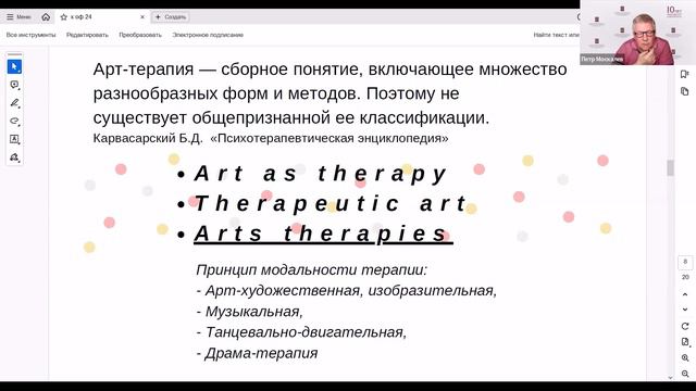 Группа экспрессивных психотерапевтических практик в работе с аддикциями