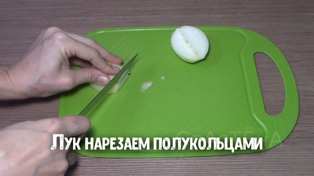 ЖАРЕНАЯ КАРТОШКА С ЛУКОМ