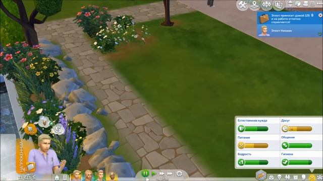 The Sims 4|День плохой-день хороший{2}