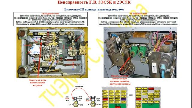 Устранение неисправностей на злектровозе 3ЭС5К..pdf Сергей Гужва