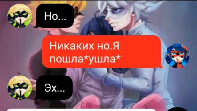Переписка "Белый кот" 1 часть