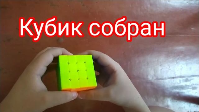 Паритеты на кубик Рубика 4х4