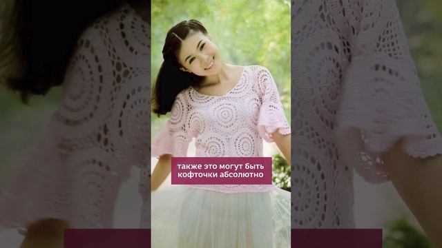 Можно ли вязать одежду из круглых мотивов? ? Бесплатный вебинар  Https://bit.ly/3K28l0B