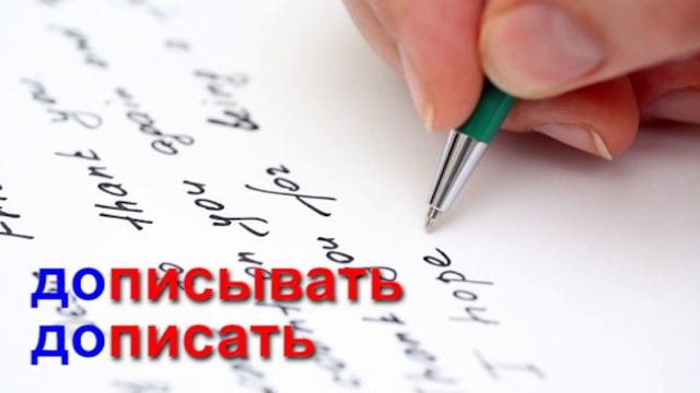 ПИСАТЬ СУЗИ ПРИСТАВКАЛАР  БИЛАН. 1-КИСМ.