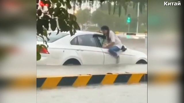 Наводнение-в Китае сегодня рекордно сильные дожди затопили провинцию Гуандун