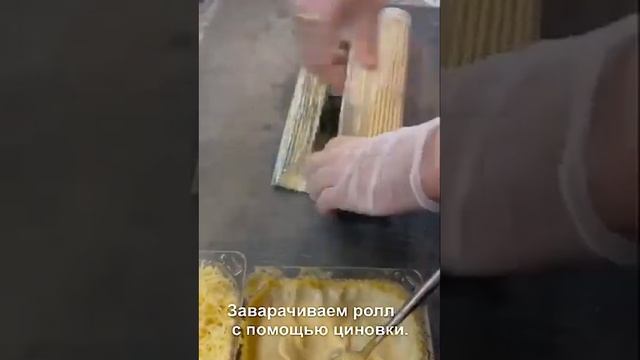 ГОРЯЧИЙ РОЛЛ ЦЕЗАРЬ. Быстрый способ приготовления.