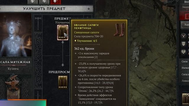 Хитрости прокачки вещей в Diablo 4