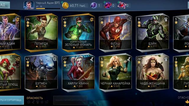 Injustice 2 mobile | НОВИЧЕК #1 Чего я добился за 5 дней?!