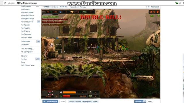 Играем ТДП4 с другом