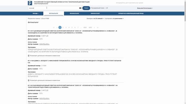 О работе в Электронном каталоге РГАНТД. 20.10.2023