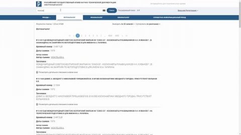 О работе в Электронном каталоге РГАНТД. 20.10.2023