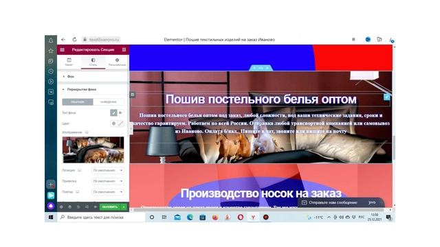 сайт как инструмент для развития бизнеса