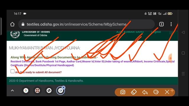 ବୟନ ଜ୍ୟୋତି ଯୋଜନା ଆପ୍ଲାଏ ଅନଲାଇନ୍/How To Apply Online Bayan Jyoti Yojana By Akhadu Sambalpuri