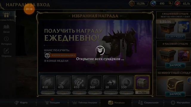 Сундук недели в Wolf Tales