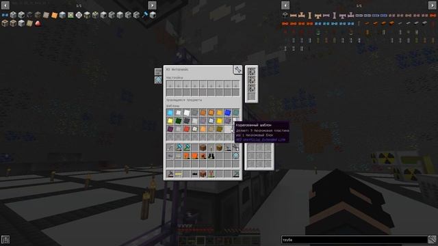 ЯДЕРНЫЙ РЕАКТОР И УСКОРЕНИЕ В 9 РАЗ - ВЫЖИВАНИЕ С МОДАМИ - industrial upgrade 1.12.2 - #5