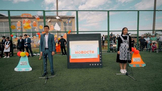 Последний звонок-2019
