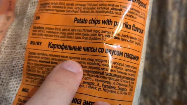 обзор на чипсы TAFFEL со вкусом ПАПРИКИ (импортные)