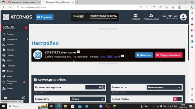 КАК СОЗДАТЬ СВОЙ СЕРВЕР В МАЙНКРАФТЕ БЕСПЛАТНО??