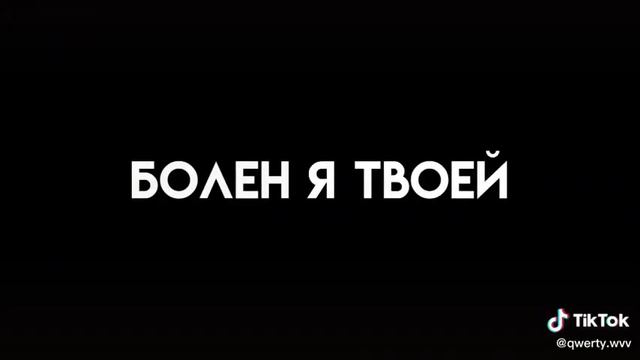 Болен я твоей улыбкой 😩💖🤚