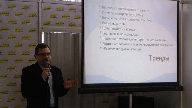 Рынок мобильных устройств и приложений_1ч