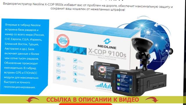 🚖 Видеорегистратор NEOLINE S33 ⚫ Видеорегистратор для машины купить 🔴