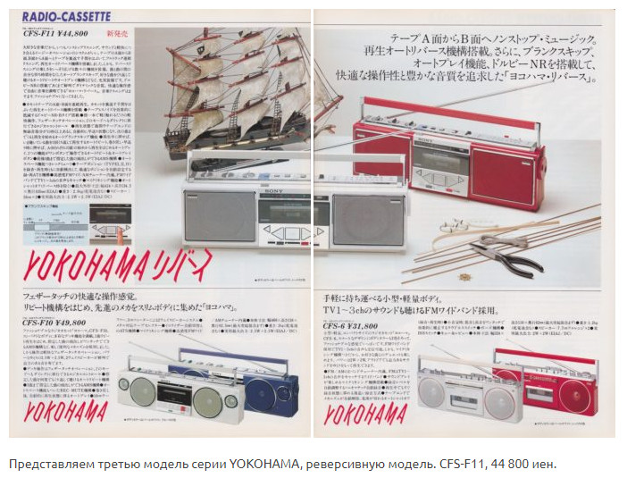 SONY CFS-F11