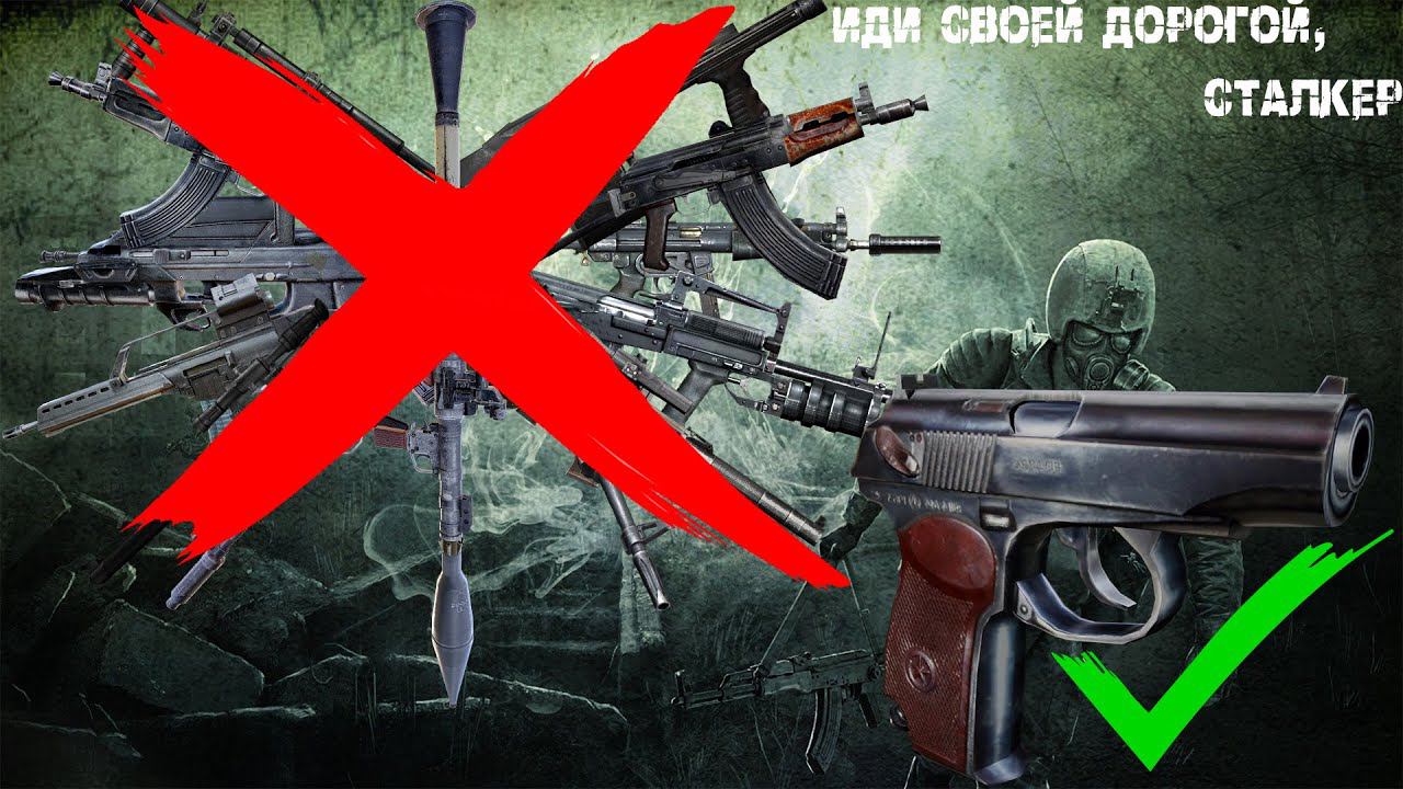 S.T.A.L.K.E.R. Shadow of Chernobyl | Челлендж средней сложности | Только пистолет