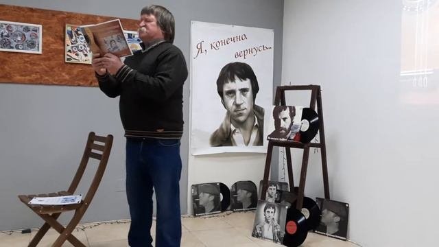Анатолий Долгополов читает свои стихи памяти Высоцкого