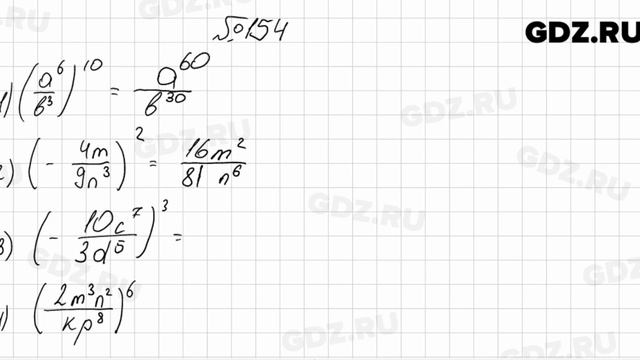 № 154 - Алгебра 8 класс Мерзляк