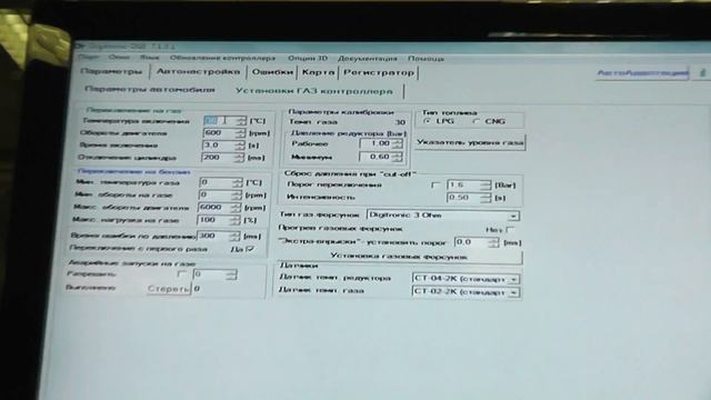 Настройка газового оборудования Digitronic 3D Power 3часть