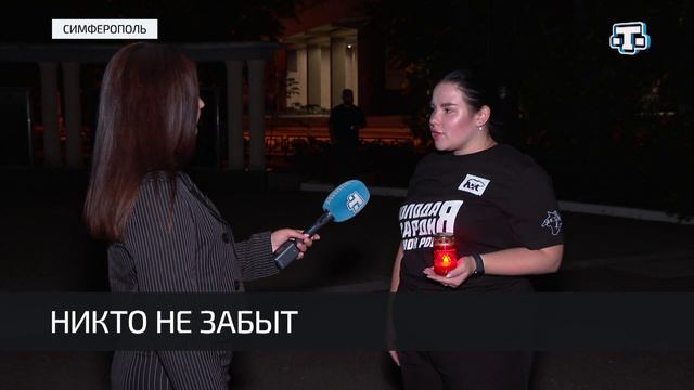 В Крыму прошла акция «Свеча памяти»