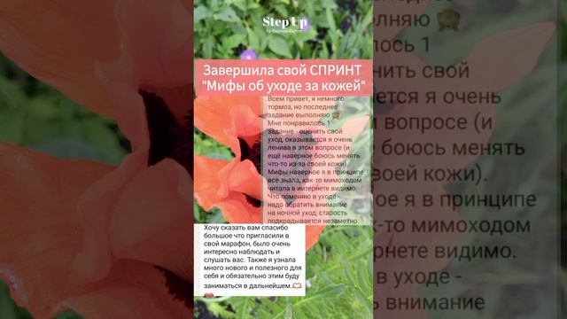 Люблю учиться