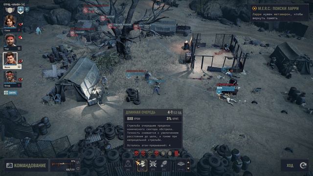 Jagged Alliance 3 - Олд Даймонд