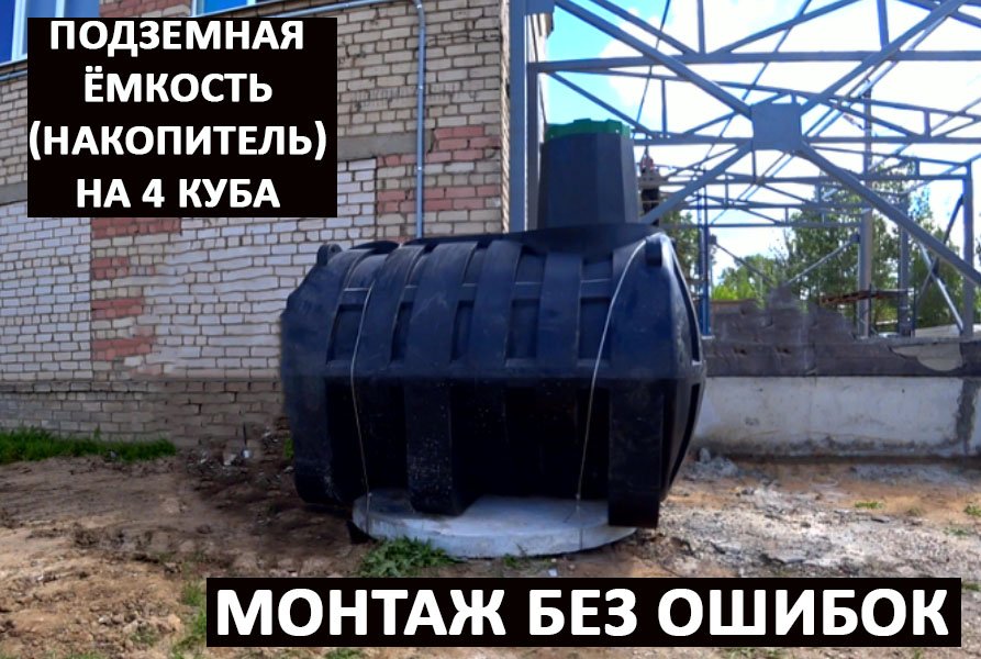 ВЕЧНАЯ КАНАЛИЗАЦИЯ С ОТКАЧКОЙ | Проверена годами