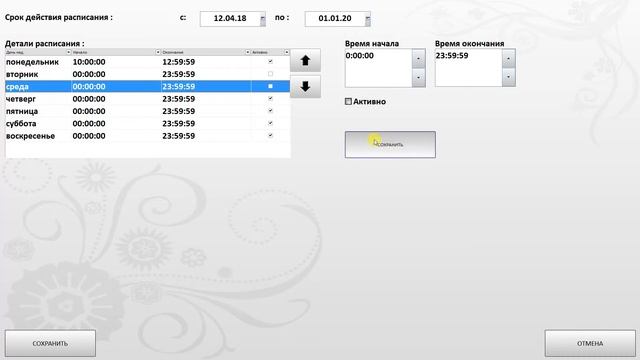 Администратор: Дисконтная система
