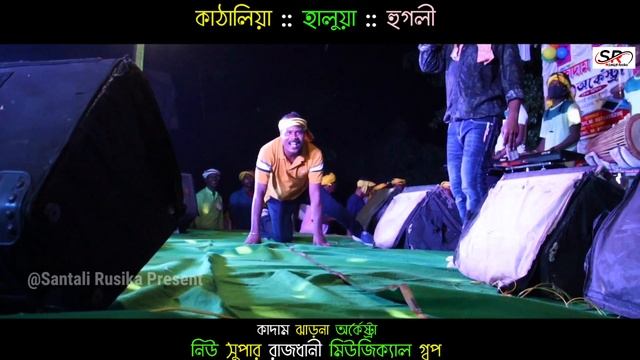 Kuchi Kuriko Dono Kan || Gopinath Murmu || New santali program video song 2023