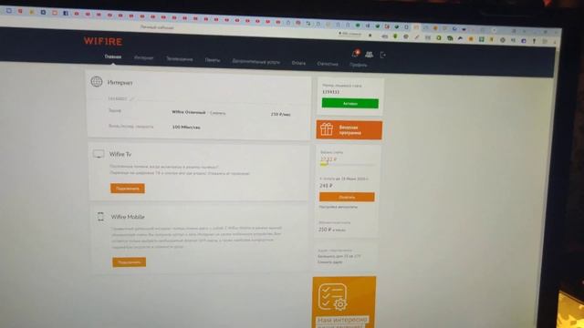 25 июня 2020 г.WIFIRE.Как пополнить баланс.NetBynet.NETBYNET.Оплата.Пополнение.