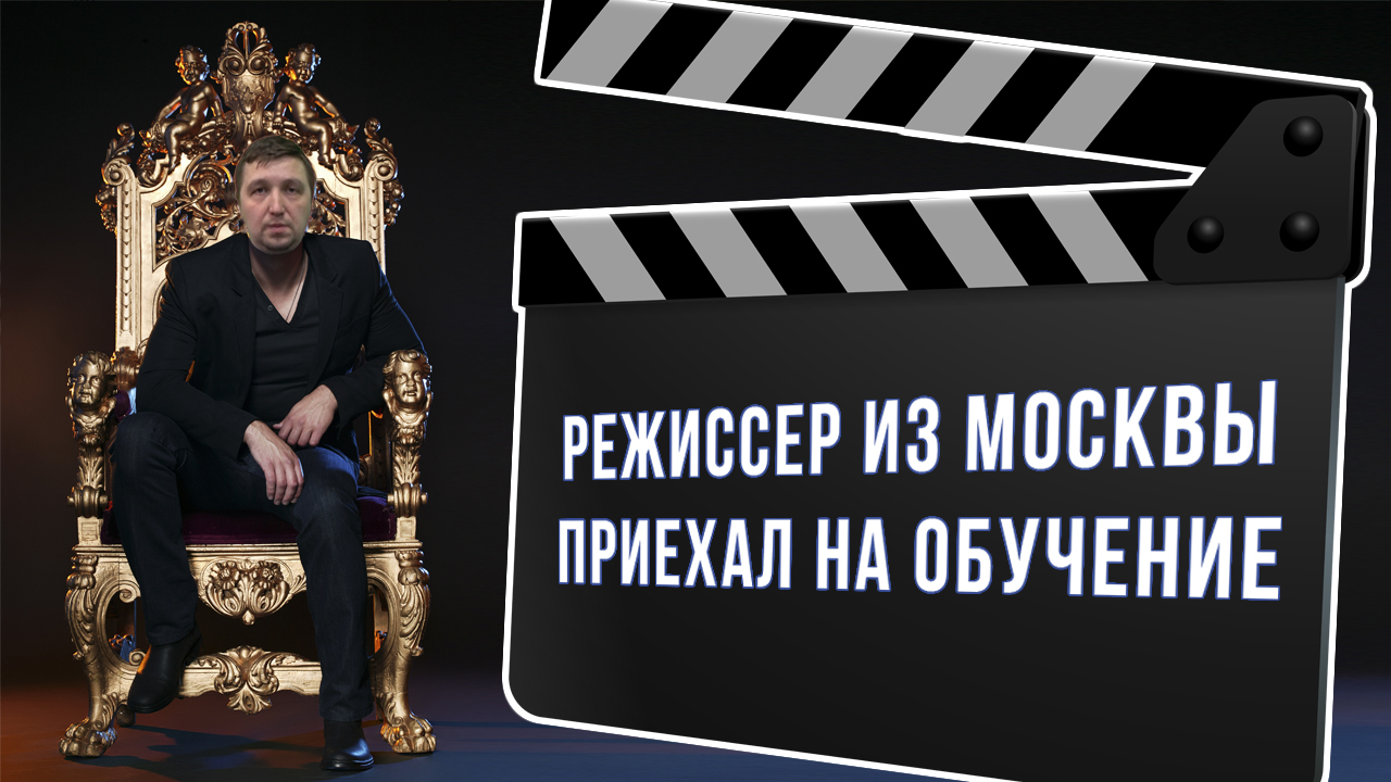 Обучение клинингу. Мой 7й ученик из Москвы