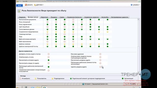 80383 Настройка и конфигурирование Microsoft Dynamics CRM 2011. Модуль 9.