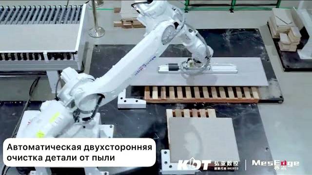 Роботизированная сверлильно-присадочная линия KDT с возвратным конвейером